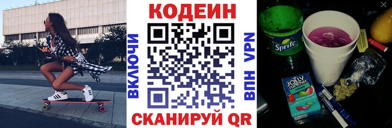 что такое   Белово  Кодеиновый сироп Lean напиток Lean (лин) 