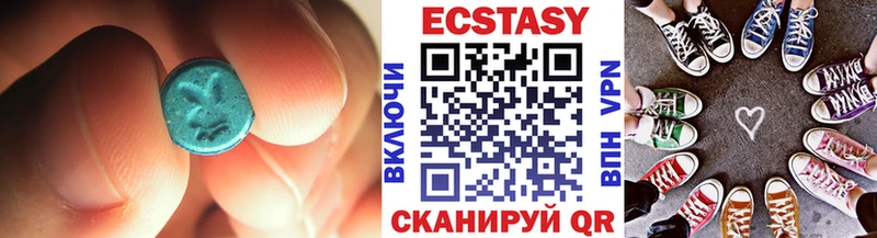 Ecstasy круглые  Белово 